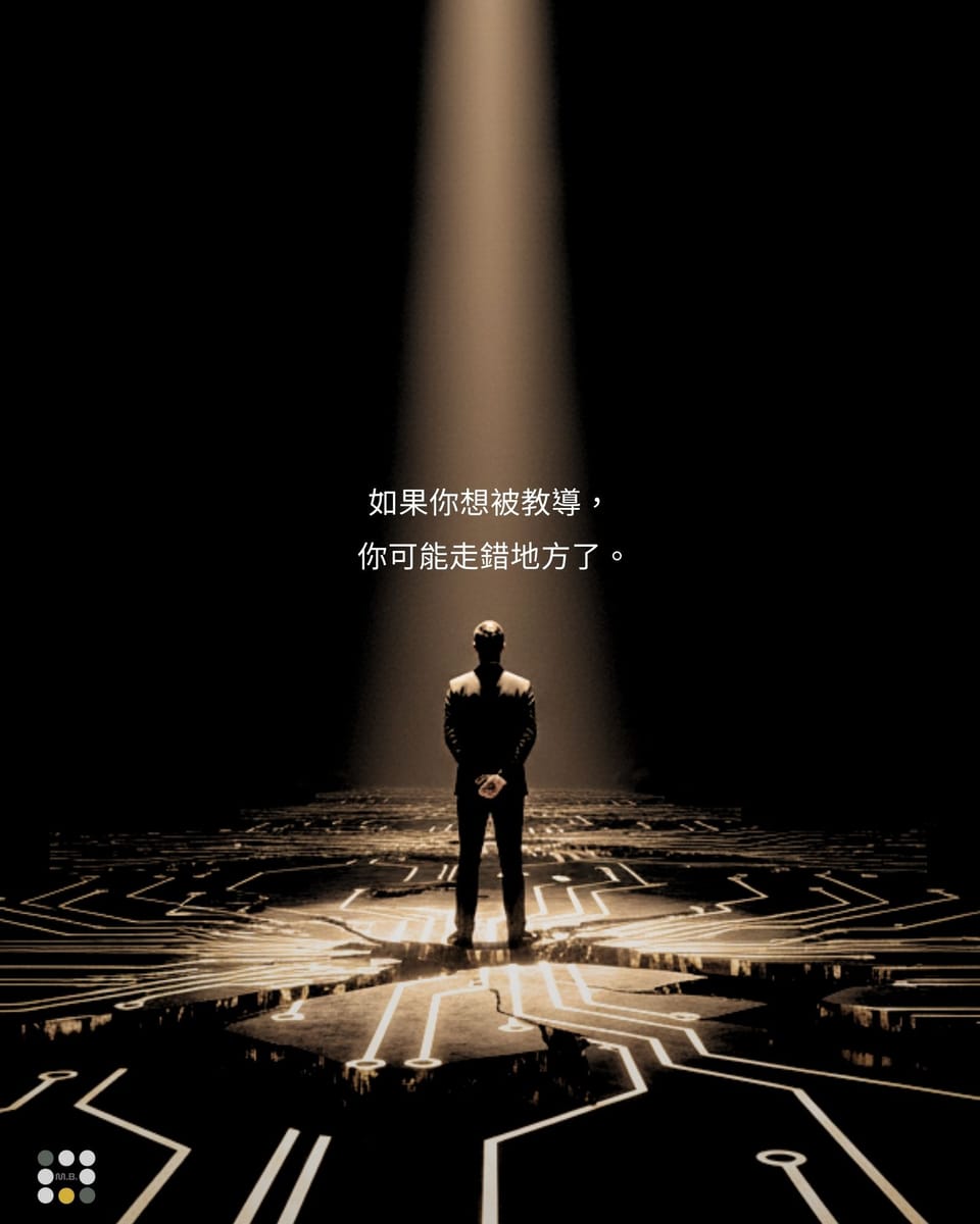 【III】03｜這裡不教你改變人生